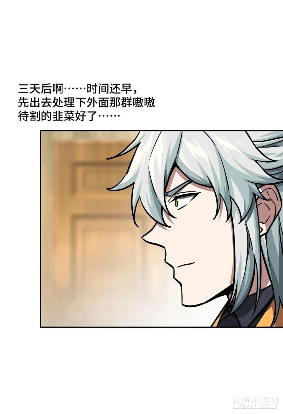 《超神机械师》115第一期《星海探险日志》 第42页