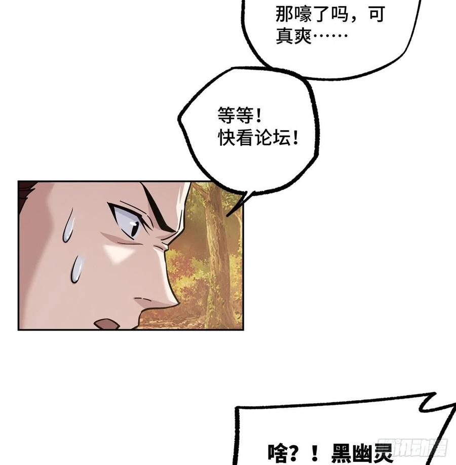 《超神机械师》115第一期《星海探险日志》 第18页