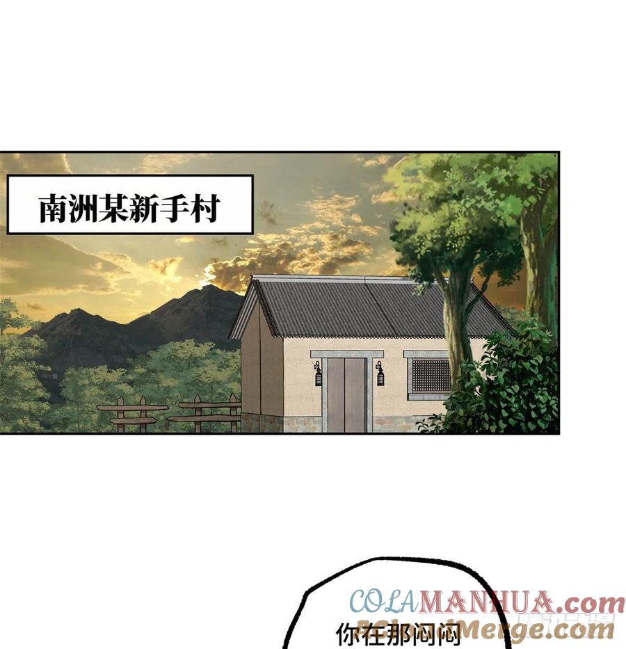《超神机械师》115第一期《星海探险日志》 第13页