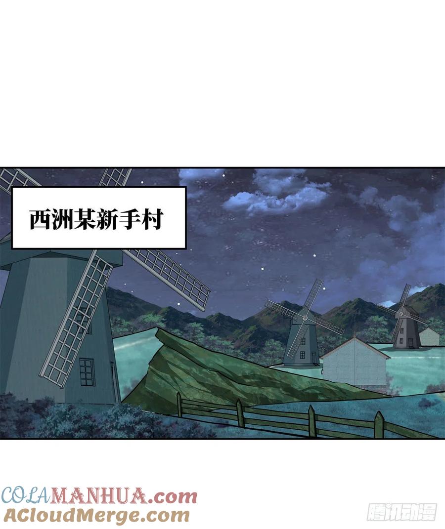 《超神机械师》115第一期《星海探险日志》 第25页