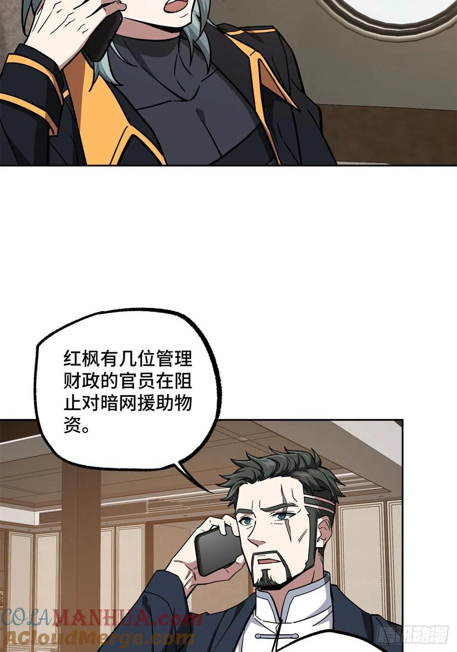 《超神机械师》115第一期《星海探险日志》 第5页