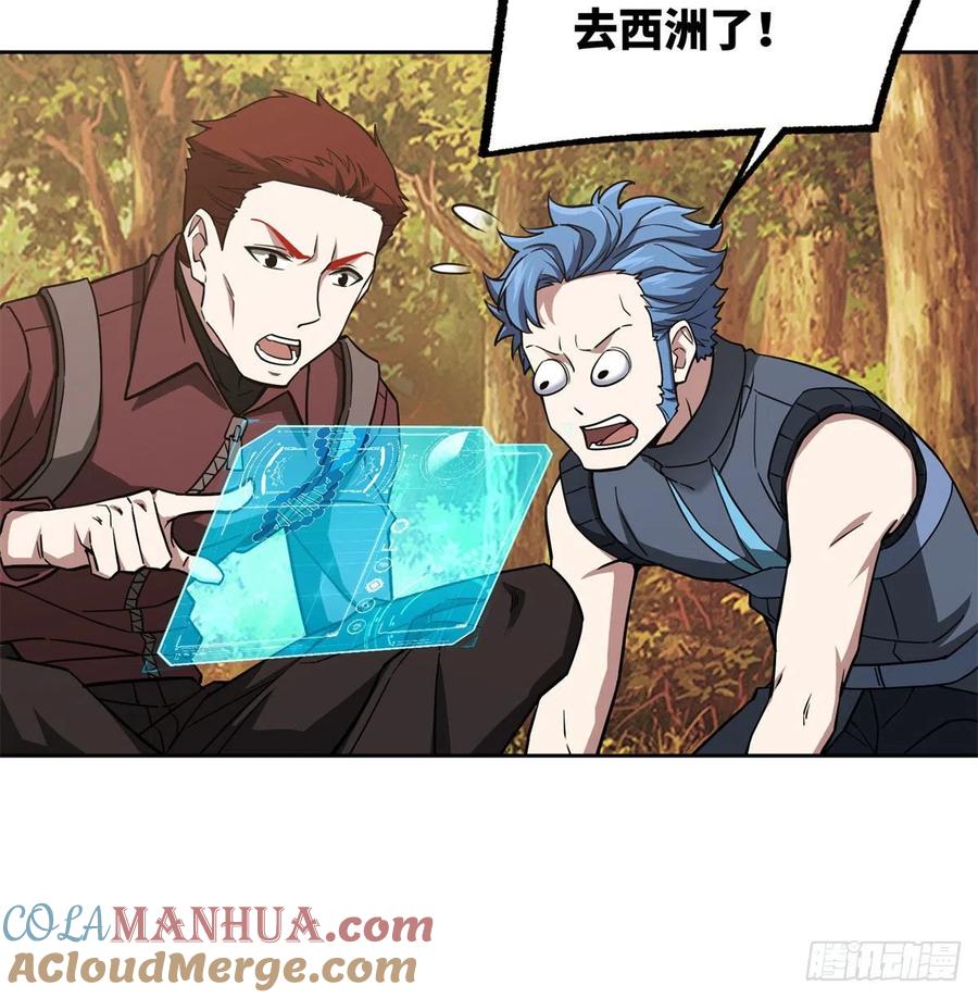 《超神机械师》115第一期《星海探险日志》 第19页
