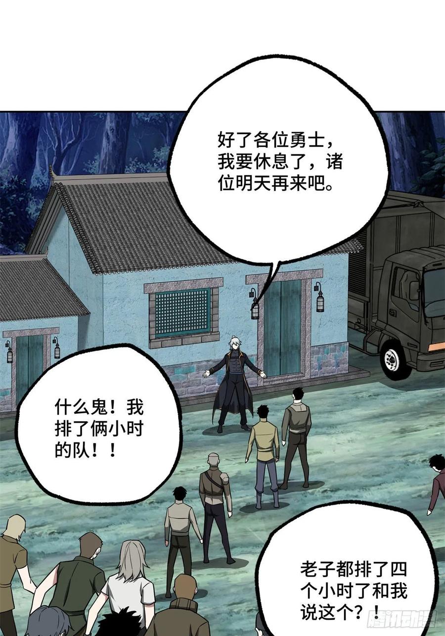 《超神机械师》115第一期《星海探险日志》 第26页