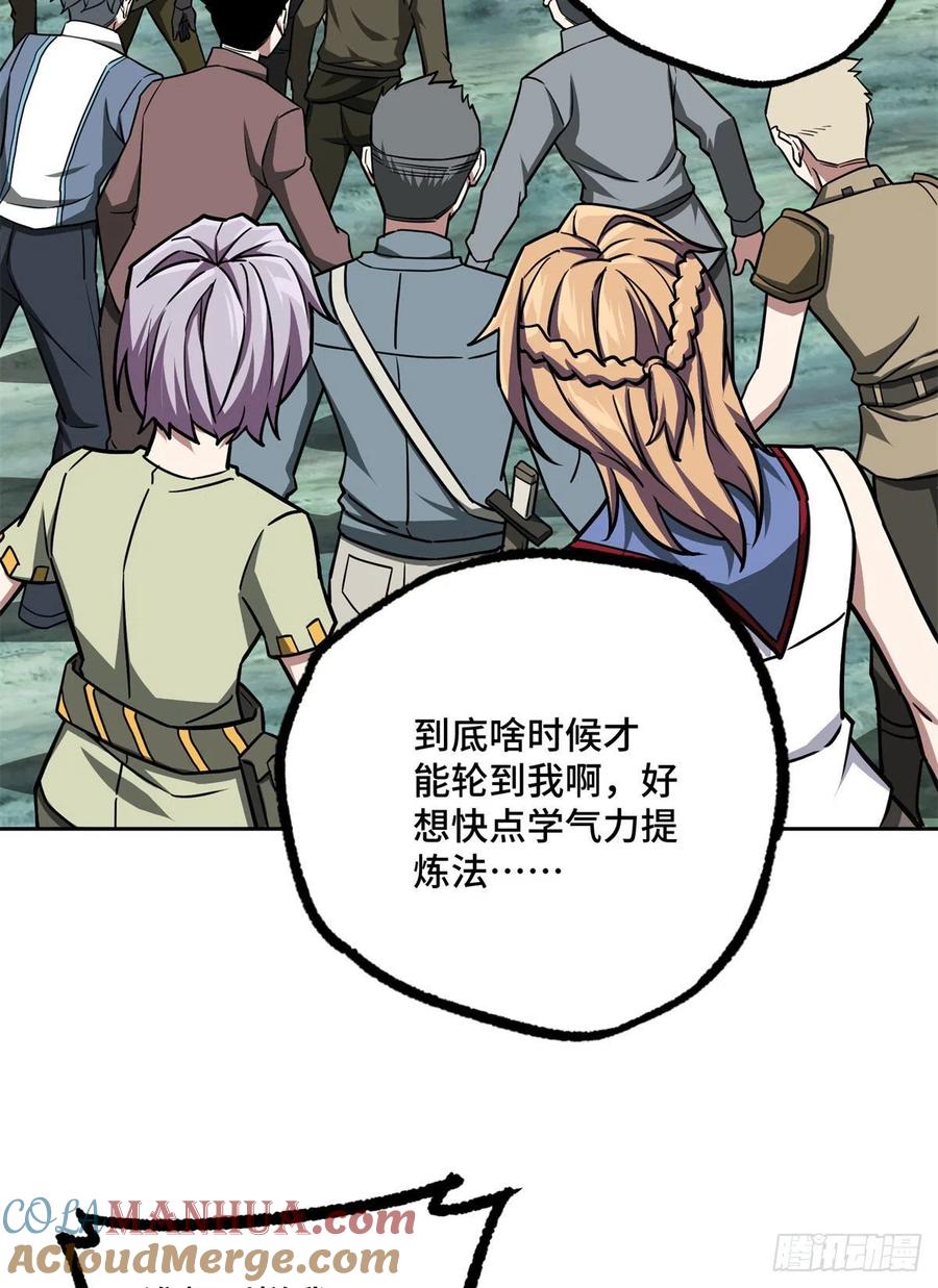 《超神机械师》115第一期《星海探险日志》 第27页