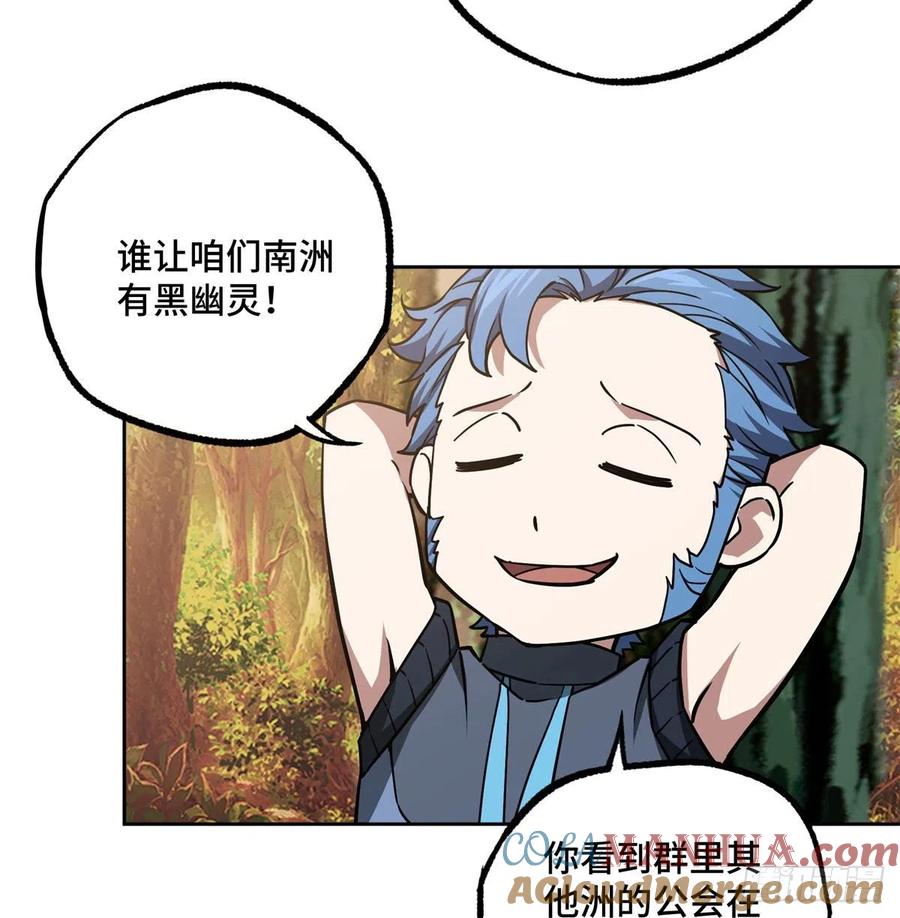 《超神机械师》115第一期《星海探险日志》 第17页