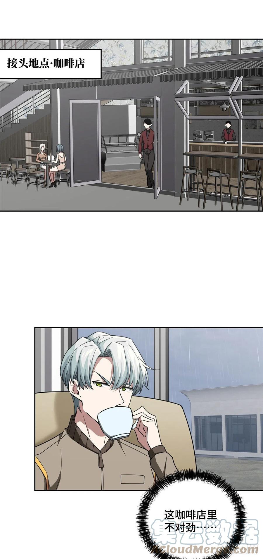 《超神机械师》116 交易反应炉 第9页
