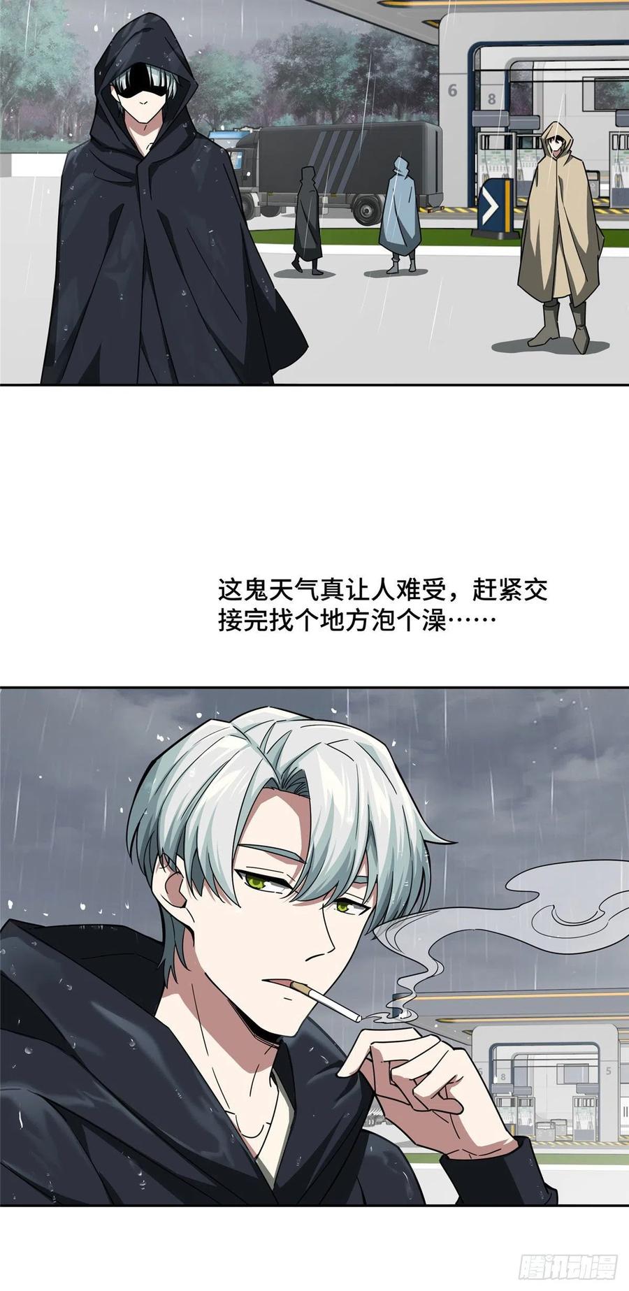 《超神机械师》116 交易反应炉 第8页