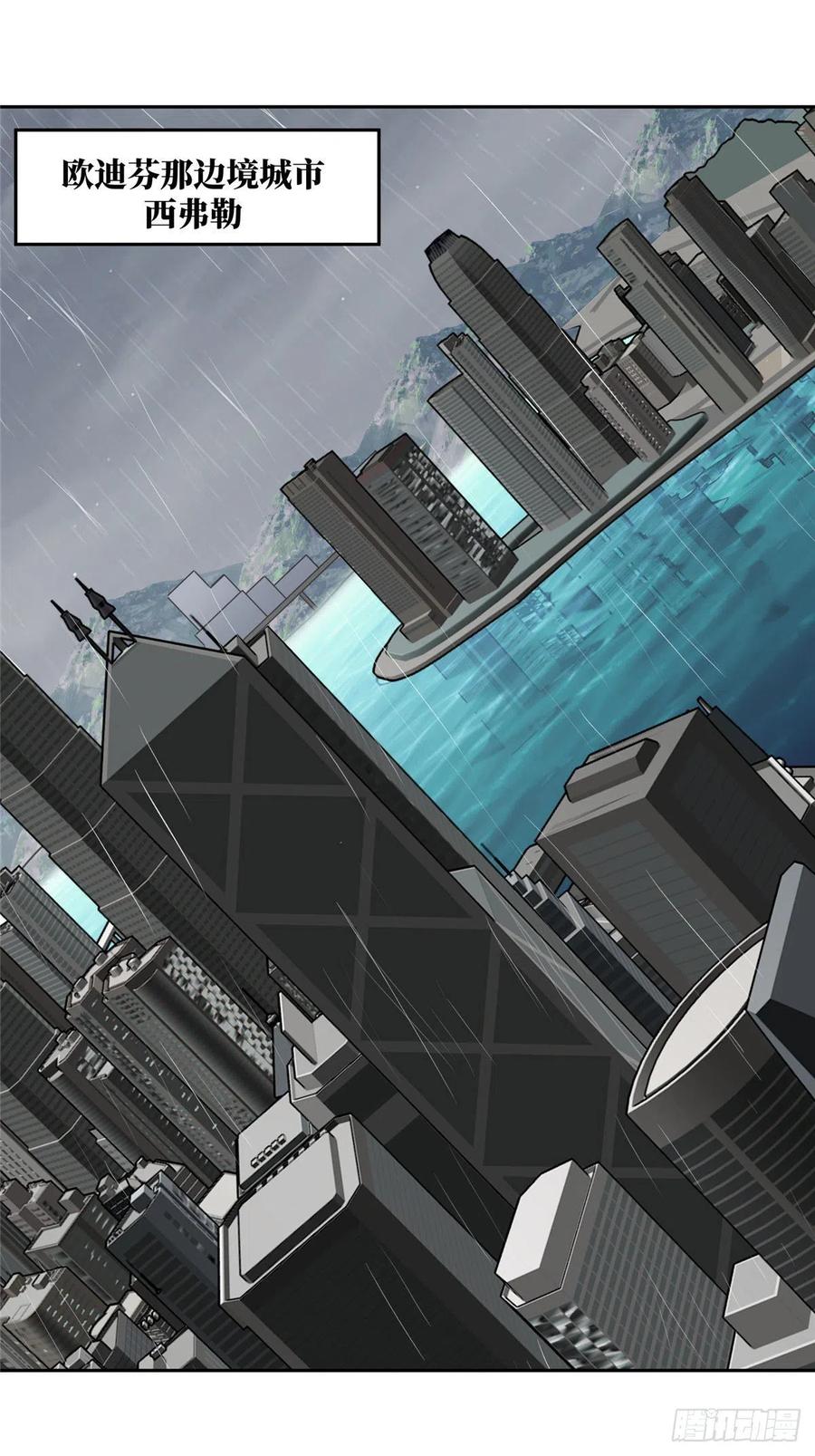 《超神机械师》116 交易反应炉 第2页