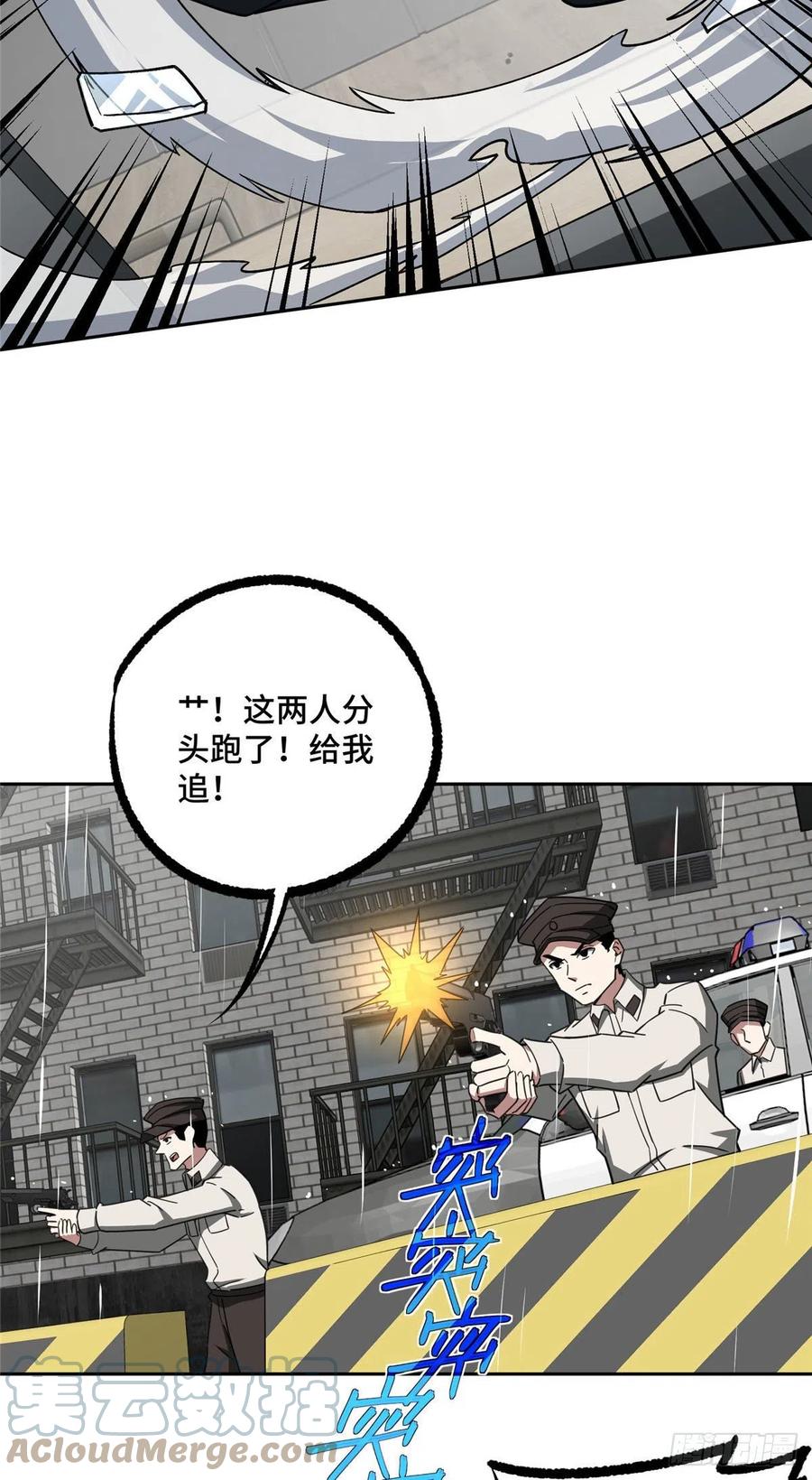 《超神机械师》116 交易反应炉 第19页