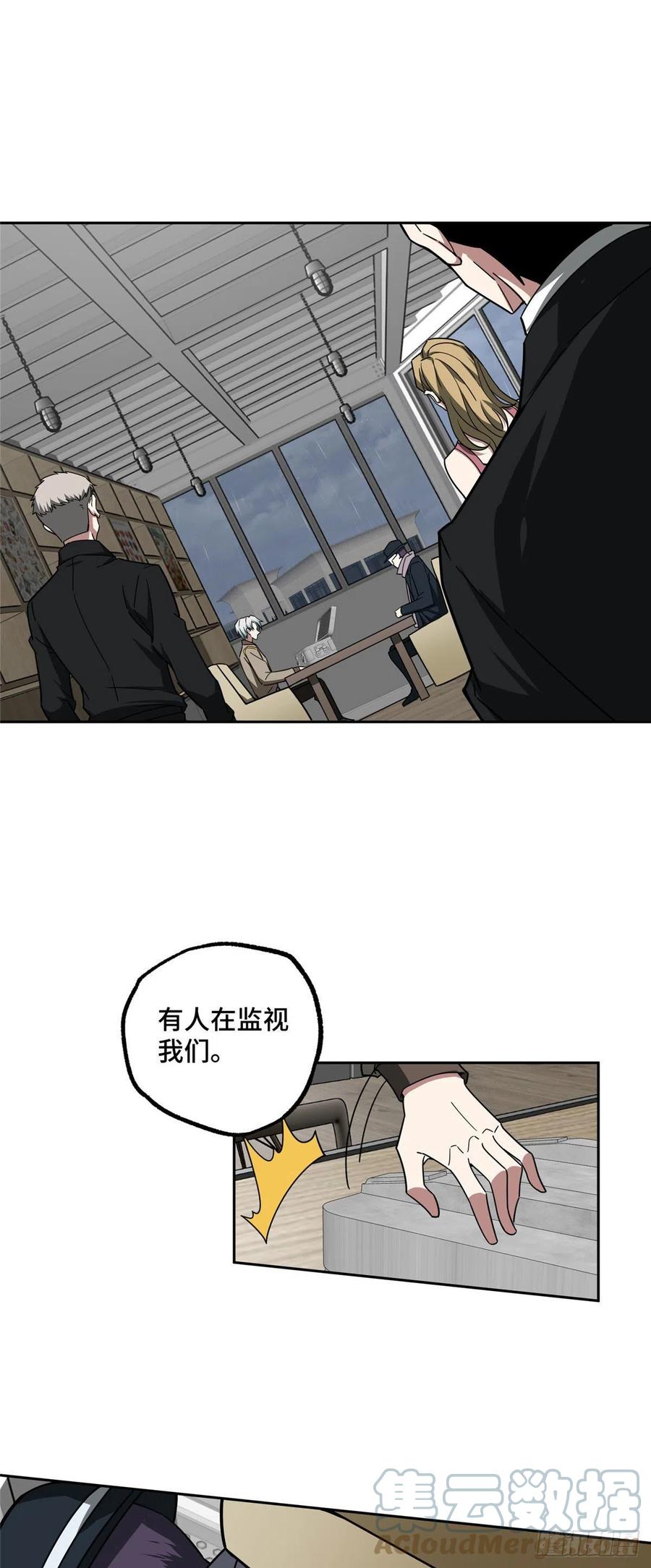 《超神机械师》116 交易反应炉 第15页