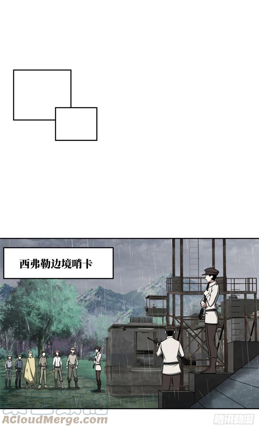 《超神机械师》116 交易反应炉 第5页