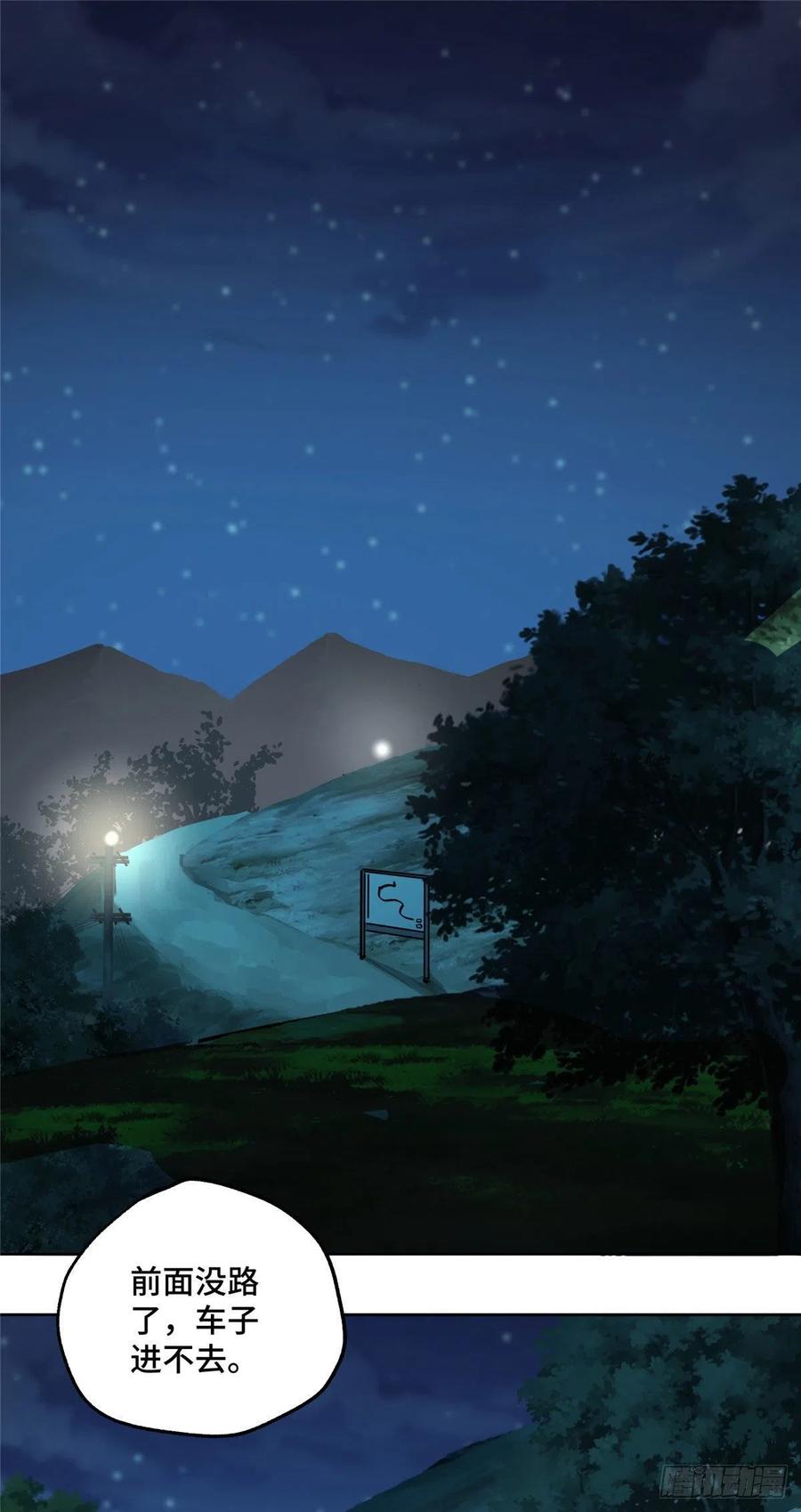 《超神机械师》夜枭小队 第2页