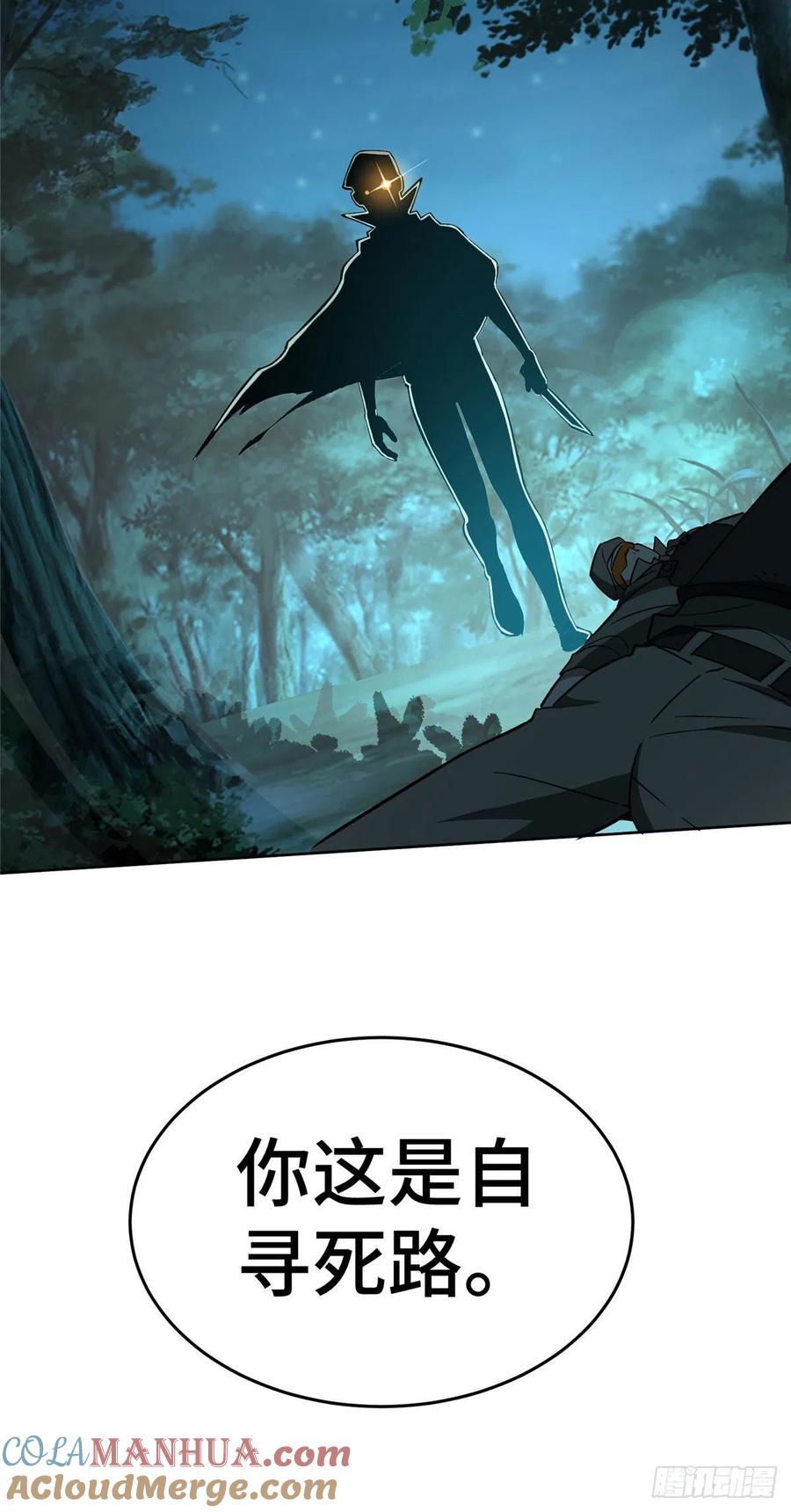《超神机械师》夜枭小队 第25页