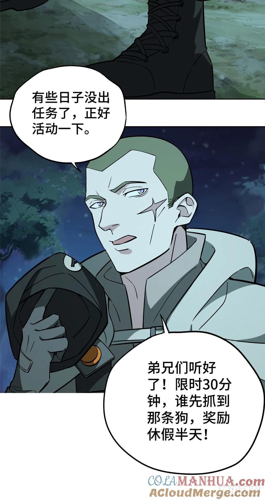 《超神机械师》夜枭小队 第5页