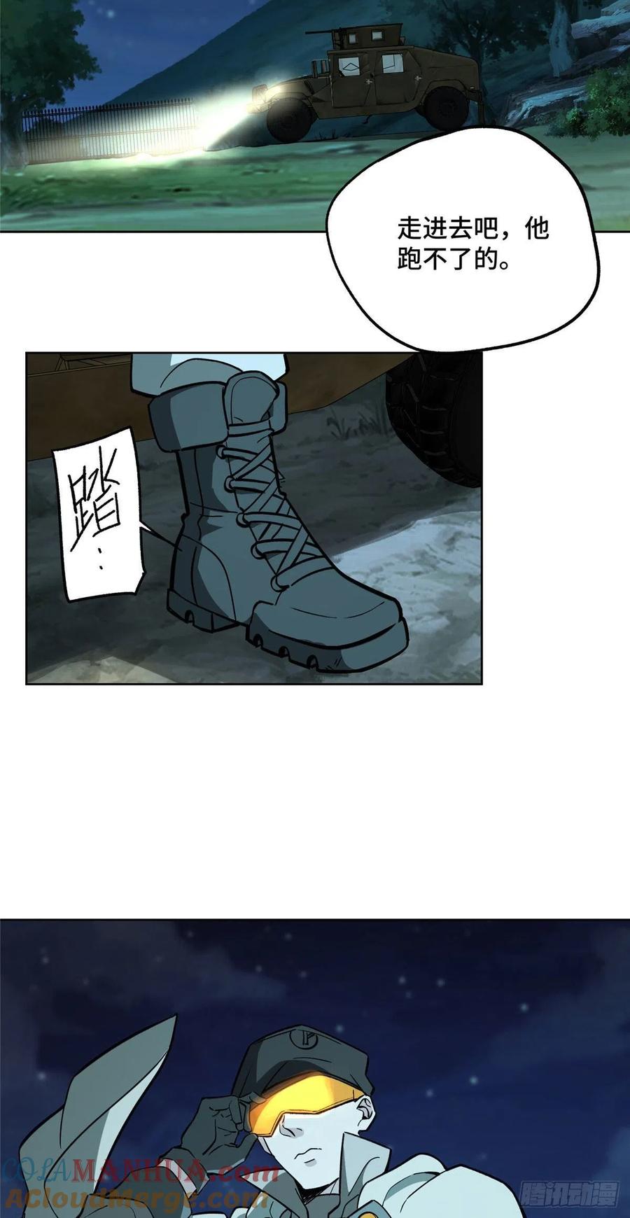 《超神机械师》夜枭小队 第3页
