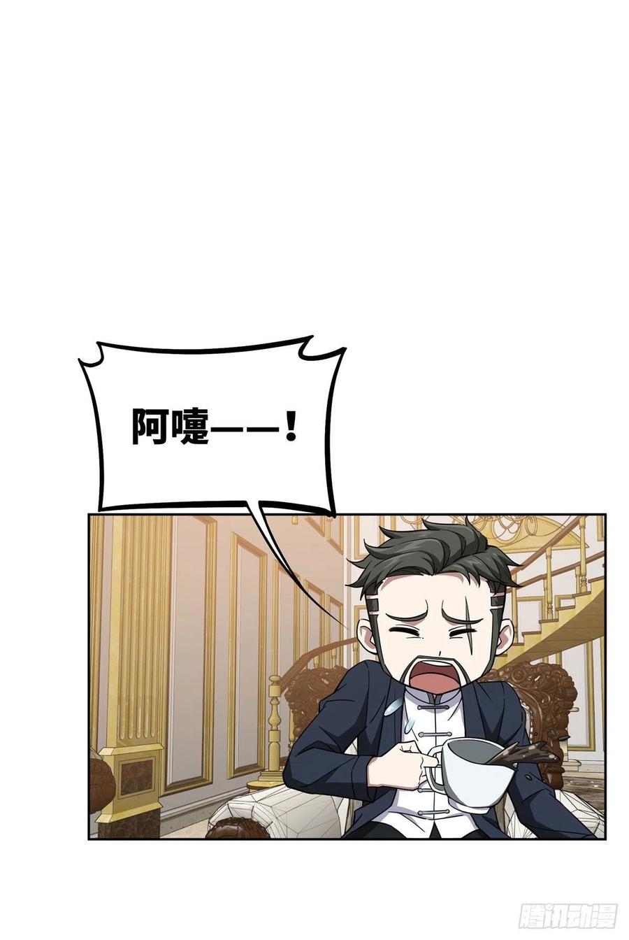 《超神机械师》117 枪炮师麦格 第40页
