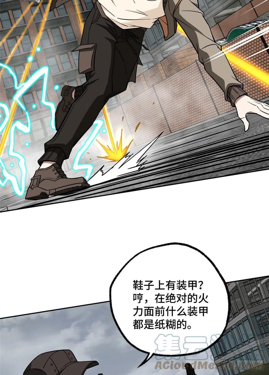 《超神机械师》117 枪炮师麦格 第15页