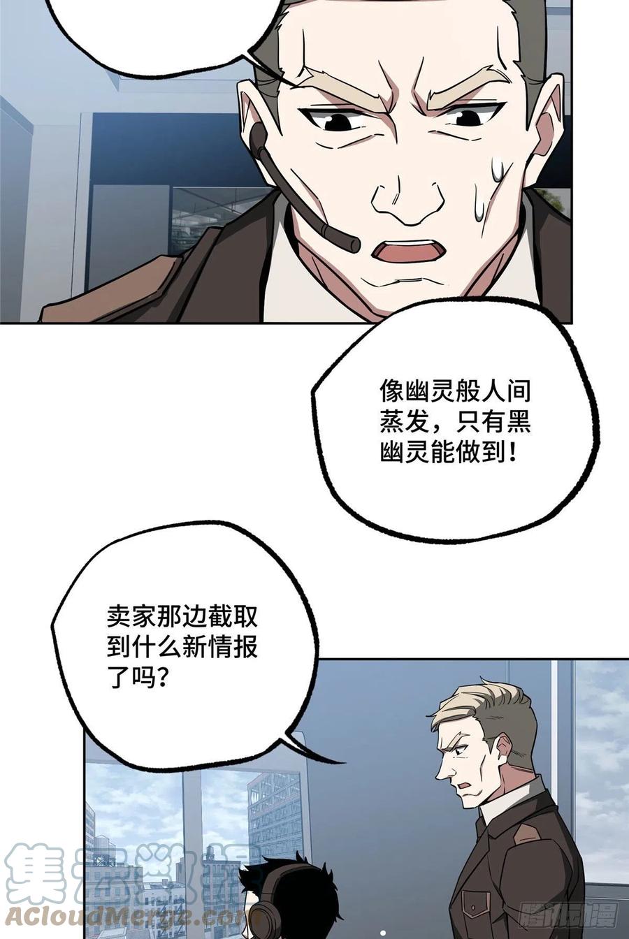 《超神机械师》117 枪炮师麦格 第37页