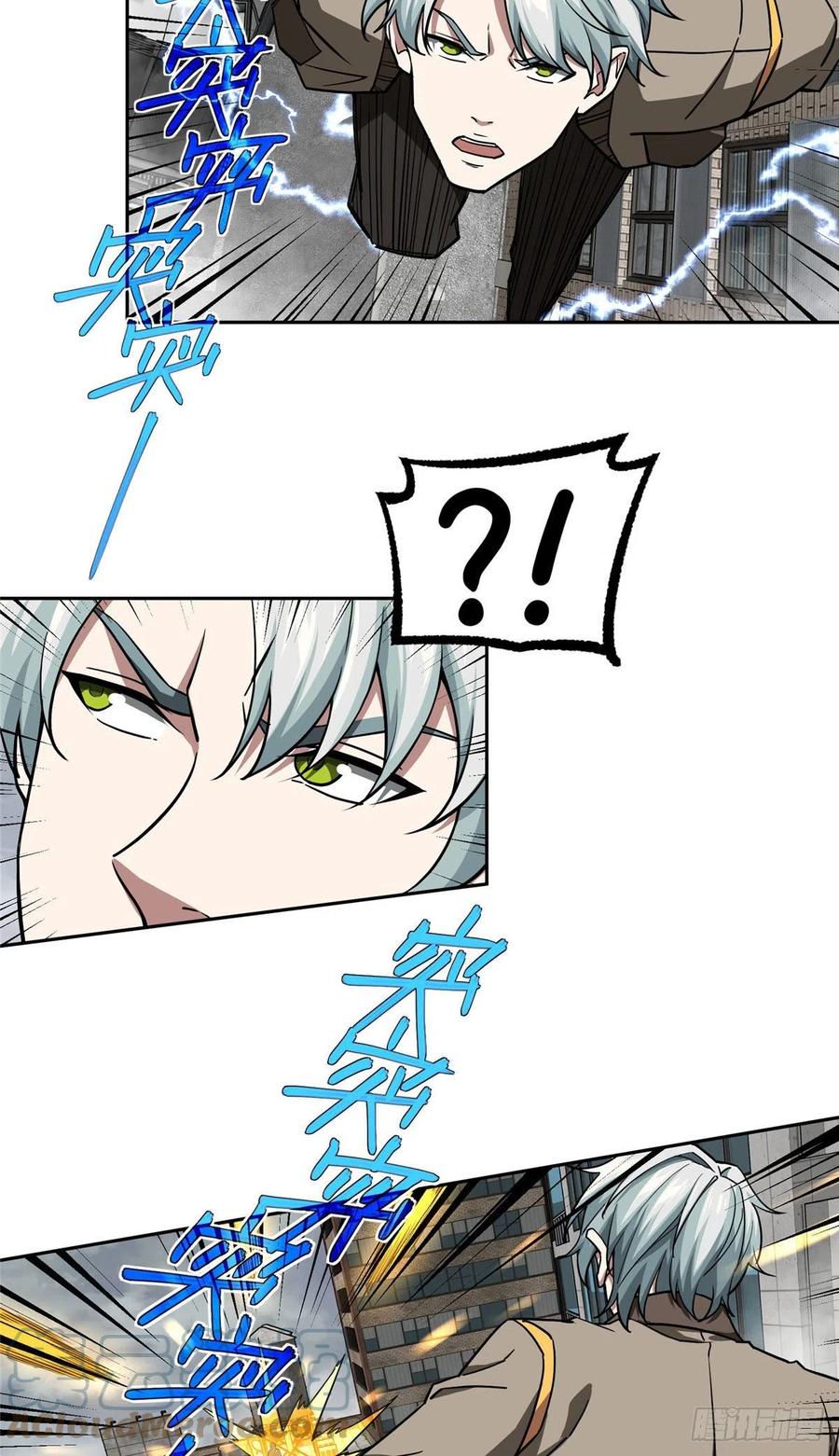 《超神机械师》117 枪炮师麦格 第3页