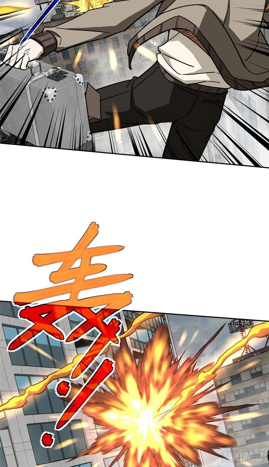 《超神机械师》117 枪炮师麦格 第4页