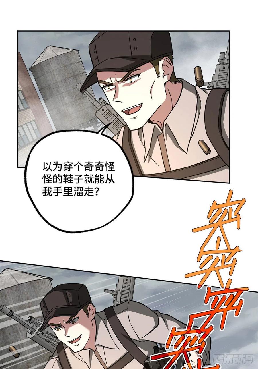 《超神机械师》117 枪炮师麦格 第12页