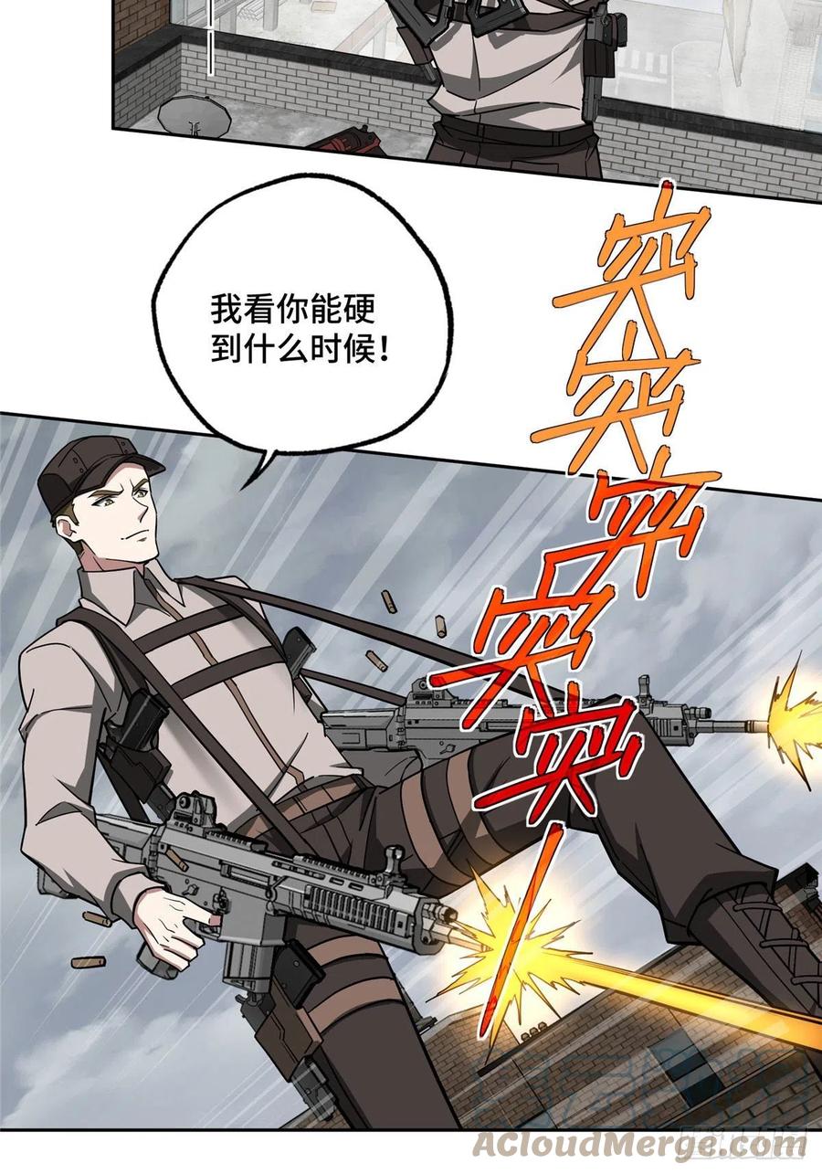 《超神机械师》117 枪炮师麦格 第21页