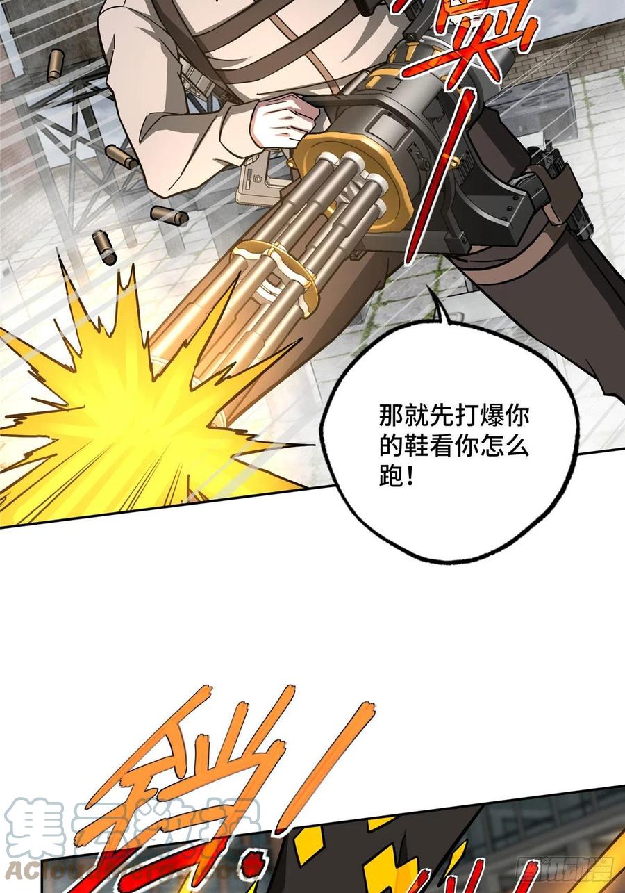 《超神机械师》117 枪炮师麦格 第13页