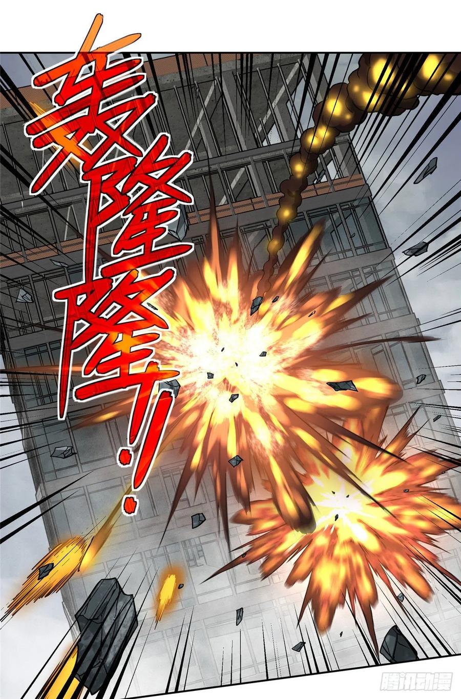 《超神机械师》117 枪炮师麦格 第22页