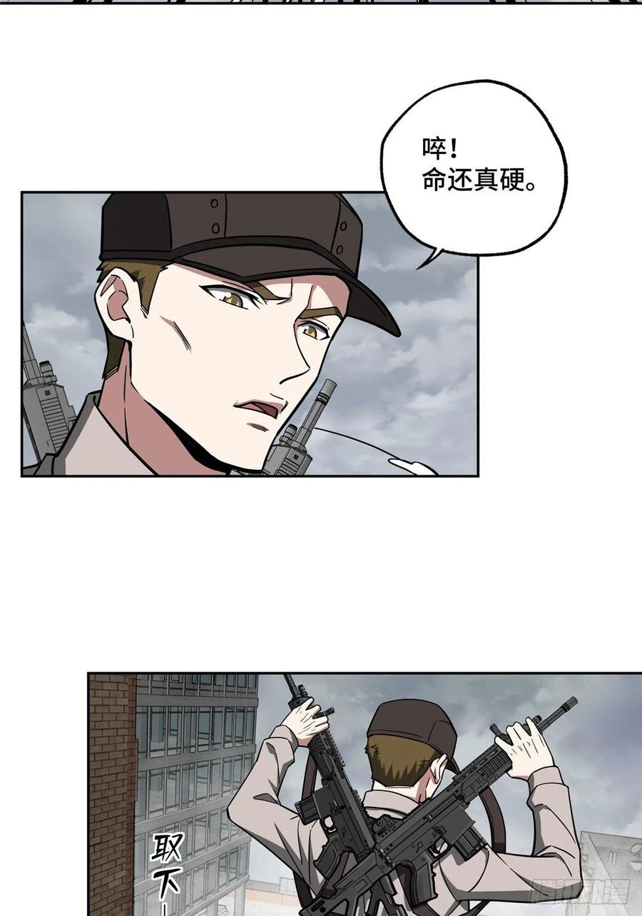 《超神机械师》117 枪炮师麦格 第20页