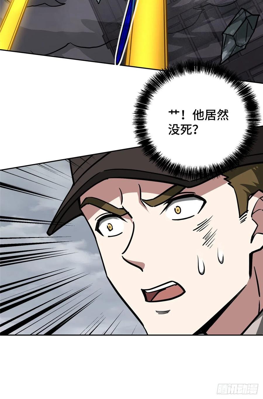 《超神机械师》117 枪炮师麦格 第26页