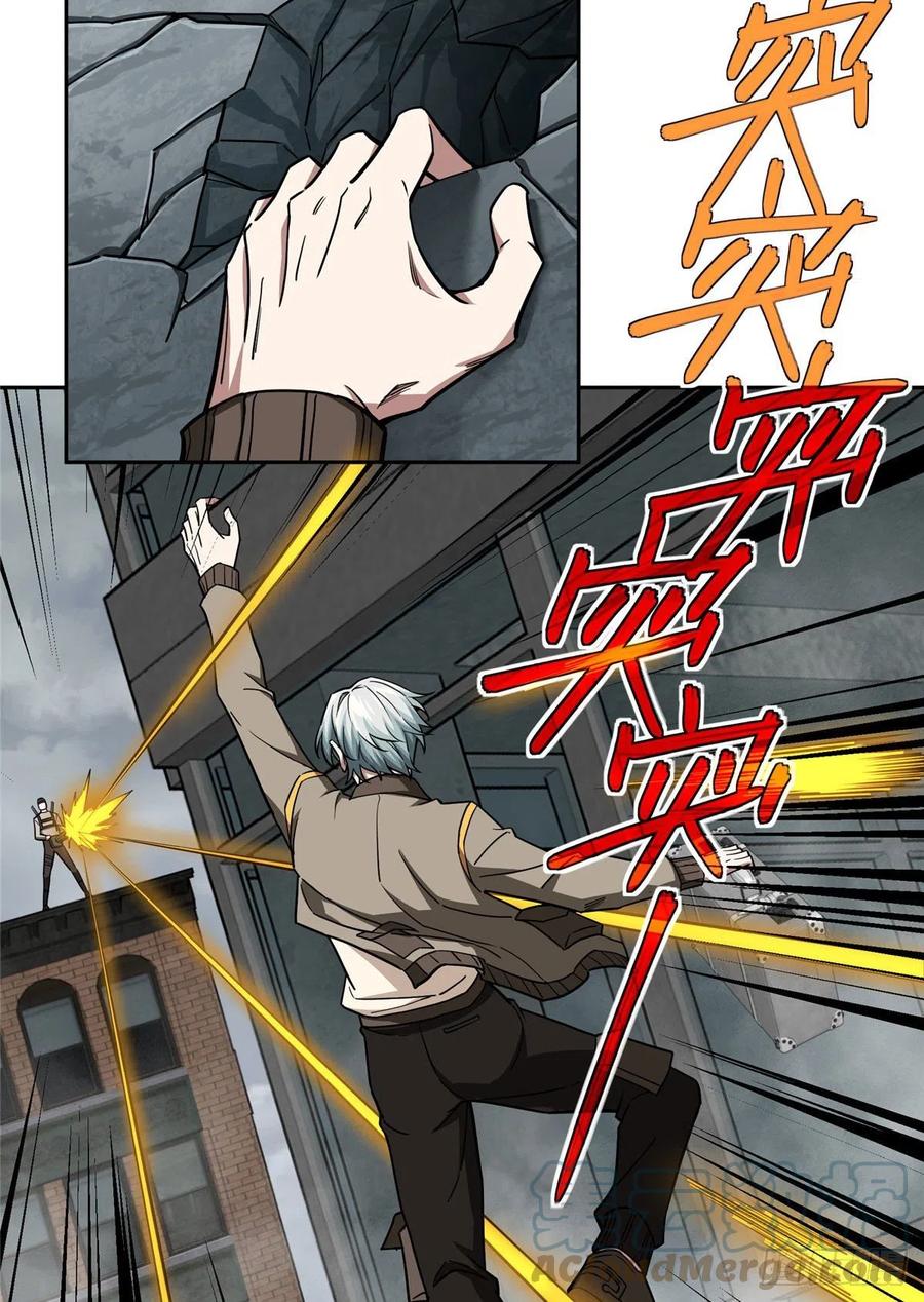 《超神机械师》117 枪炮师麦格 第9页