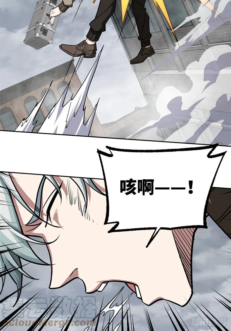 《超神机械师》117 枪炮师麦格 第19页