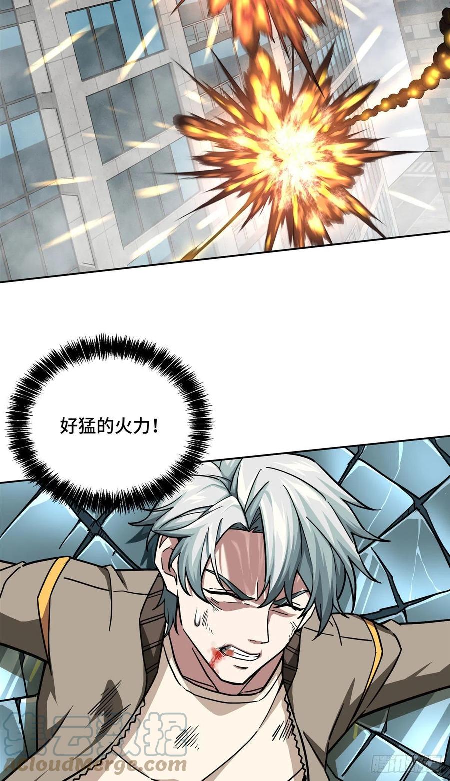 《超神机械师》117 枪炮师麦格 第5页