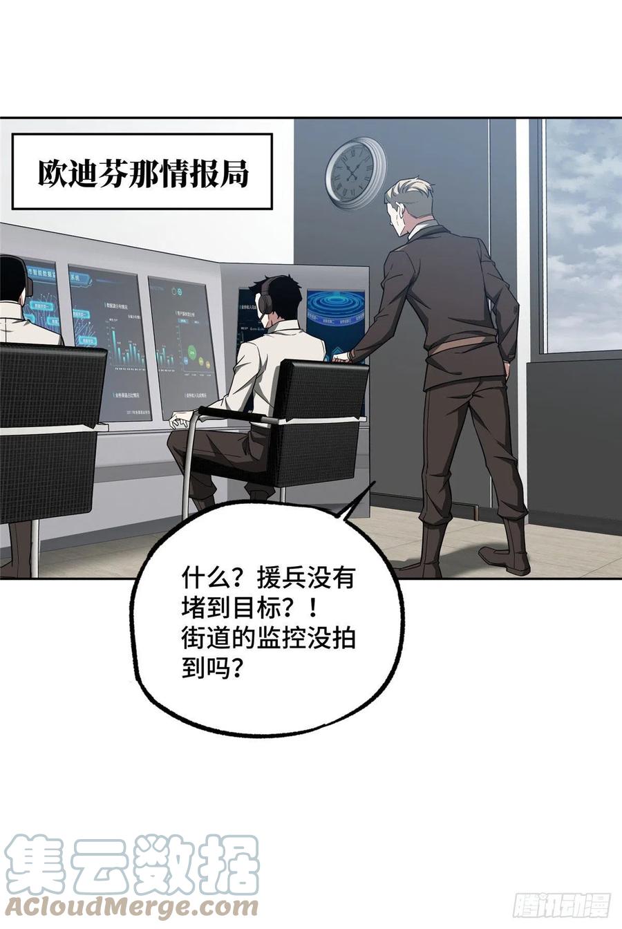《超神机械师》117 枪炮师麦格 第35页