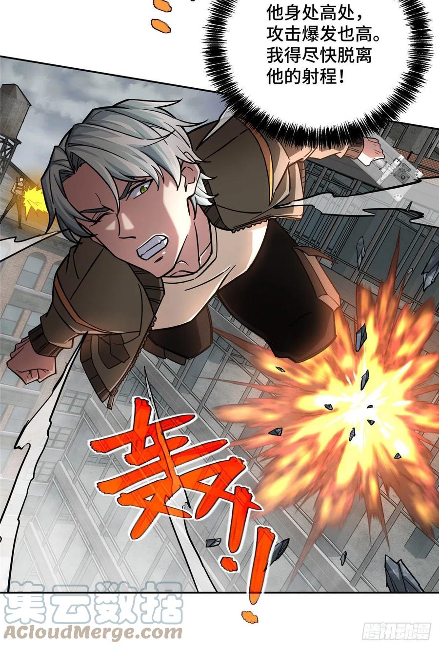 《超神机械师》117 枪炮师麦格 第11页