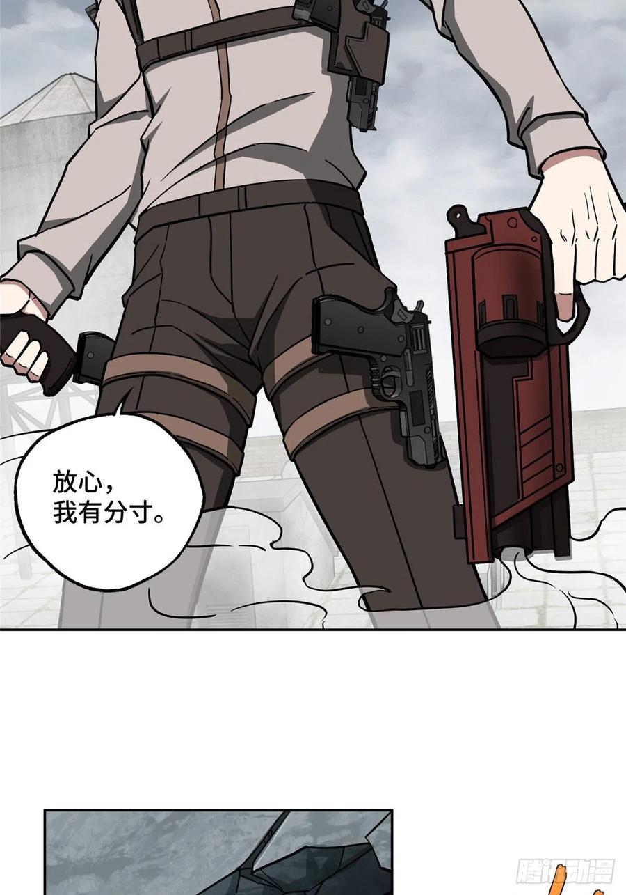 《超神机械师》117 枪炮师麦格 第8页