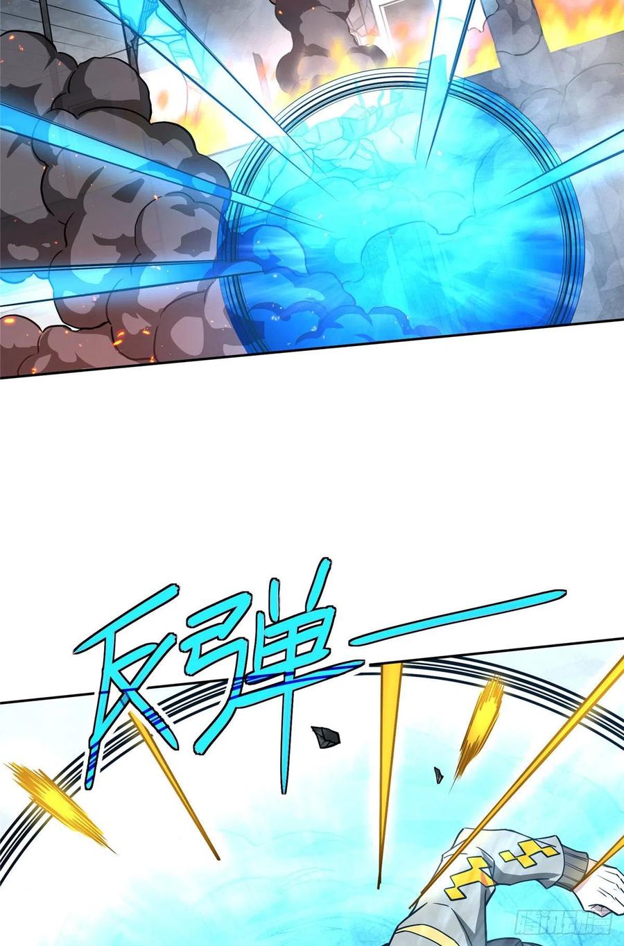 《超神机械师》117 枪炮师麦格 第24页