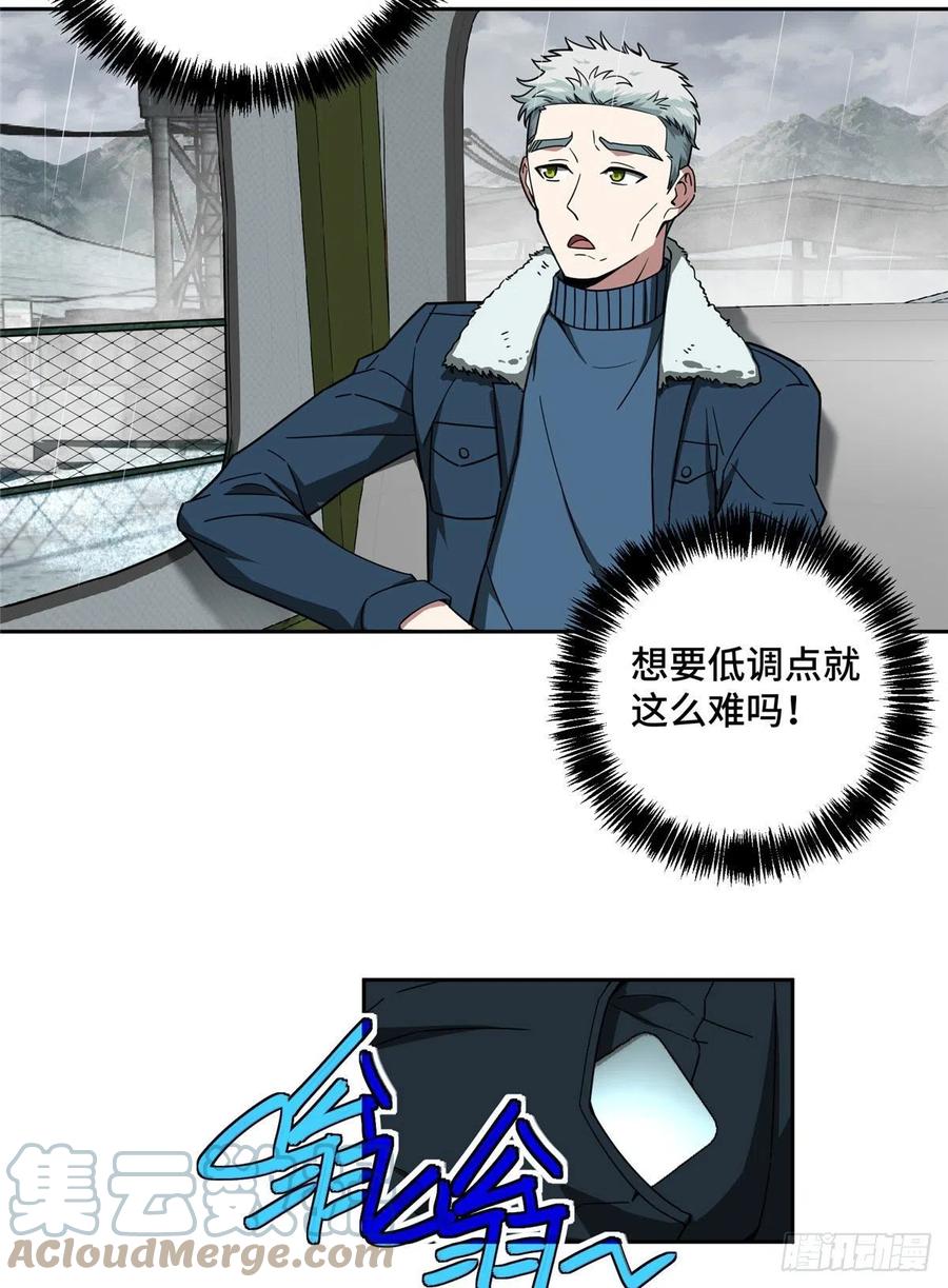 《超神机械师》118 轻装机甲—蝰蛇 第5页