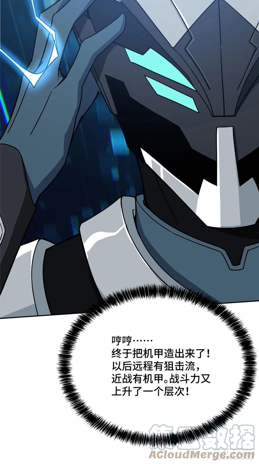 《超神机械师》118 轻装机甲—蝰蛇 第37页