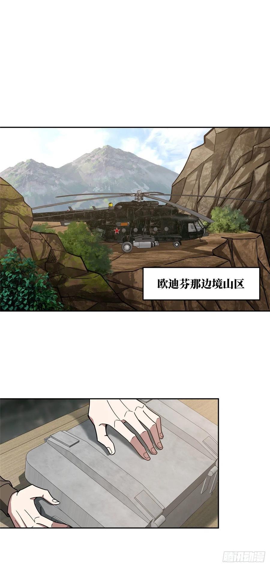 《超神机械师》118 轻装机甲—蝰蛇 第24页