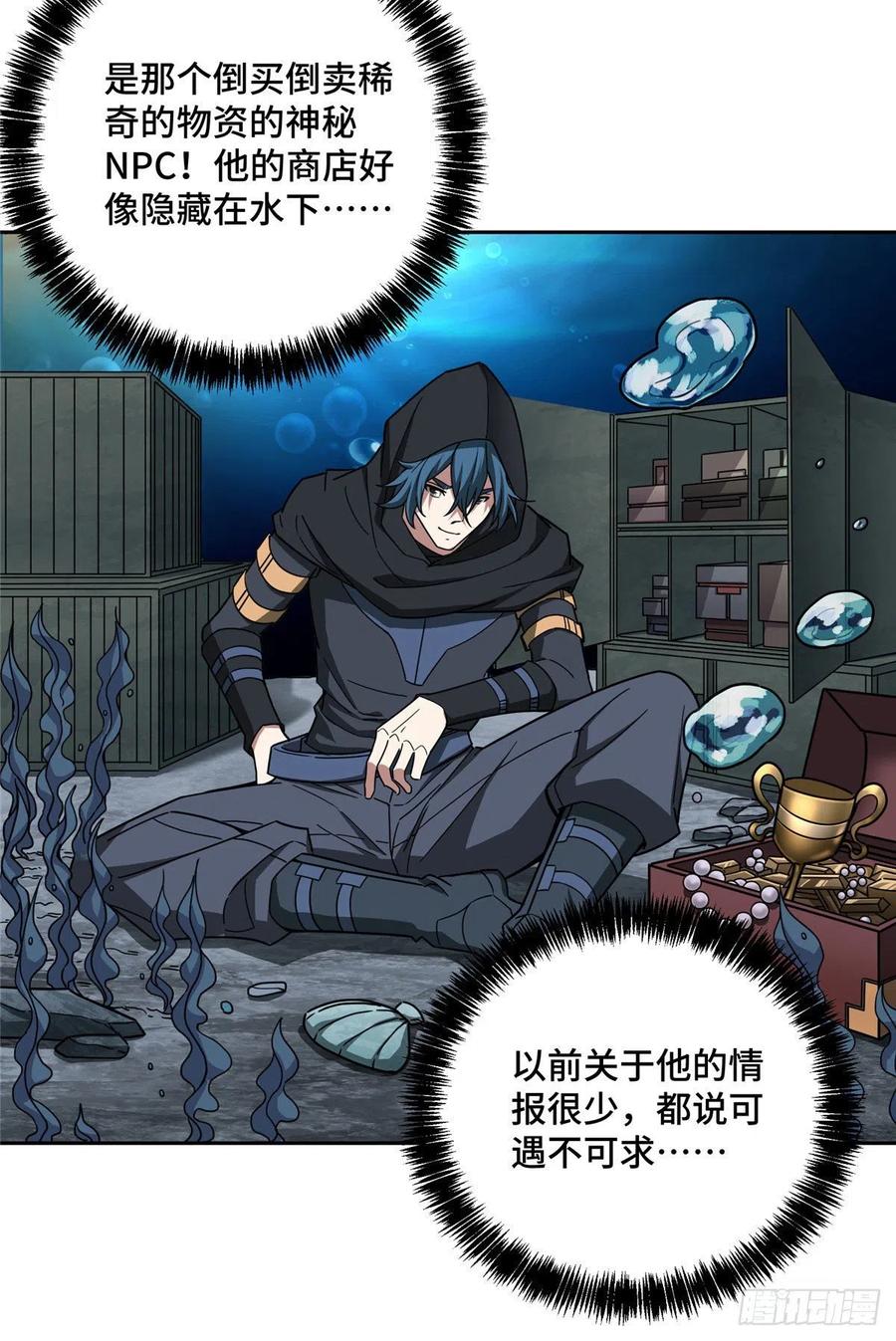 《超神机械师》118 轻装机甲—蝰蛇 第14页