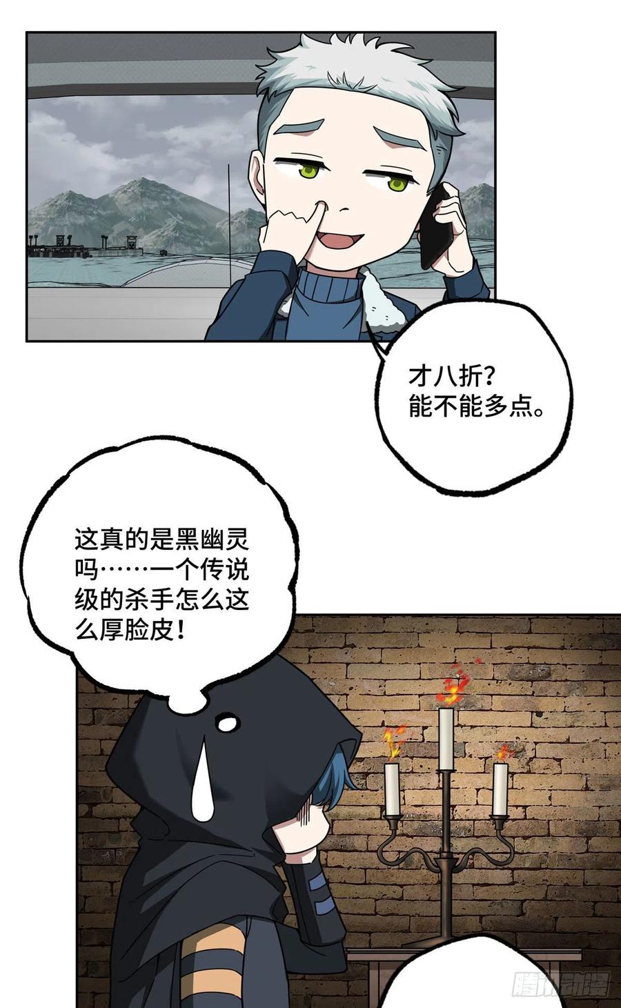 《超神机械师》118 轻装机甲—蝰蛇 第18页