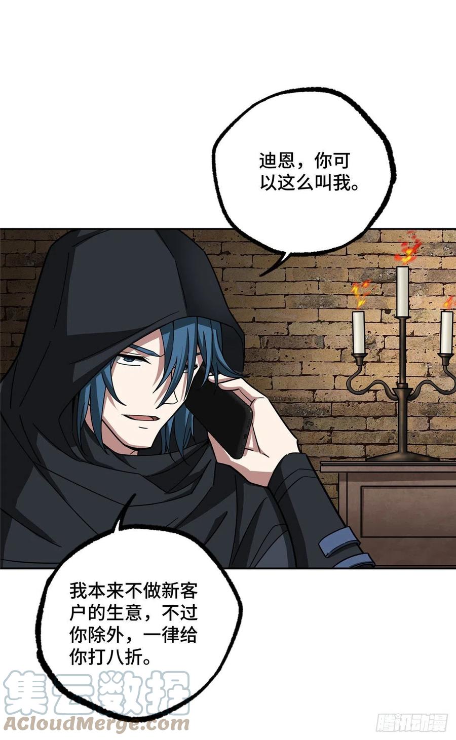 《超神机械师》118 轻装机甲—蝰蛇 第17页