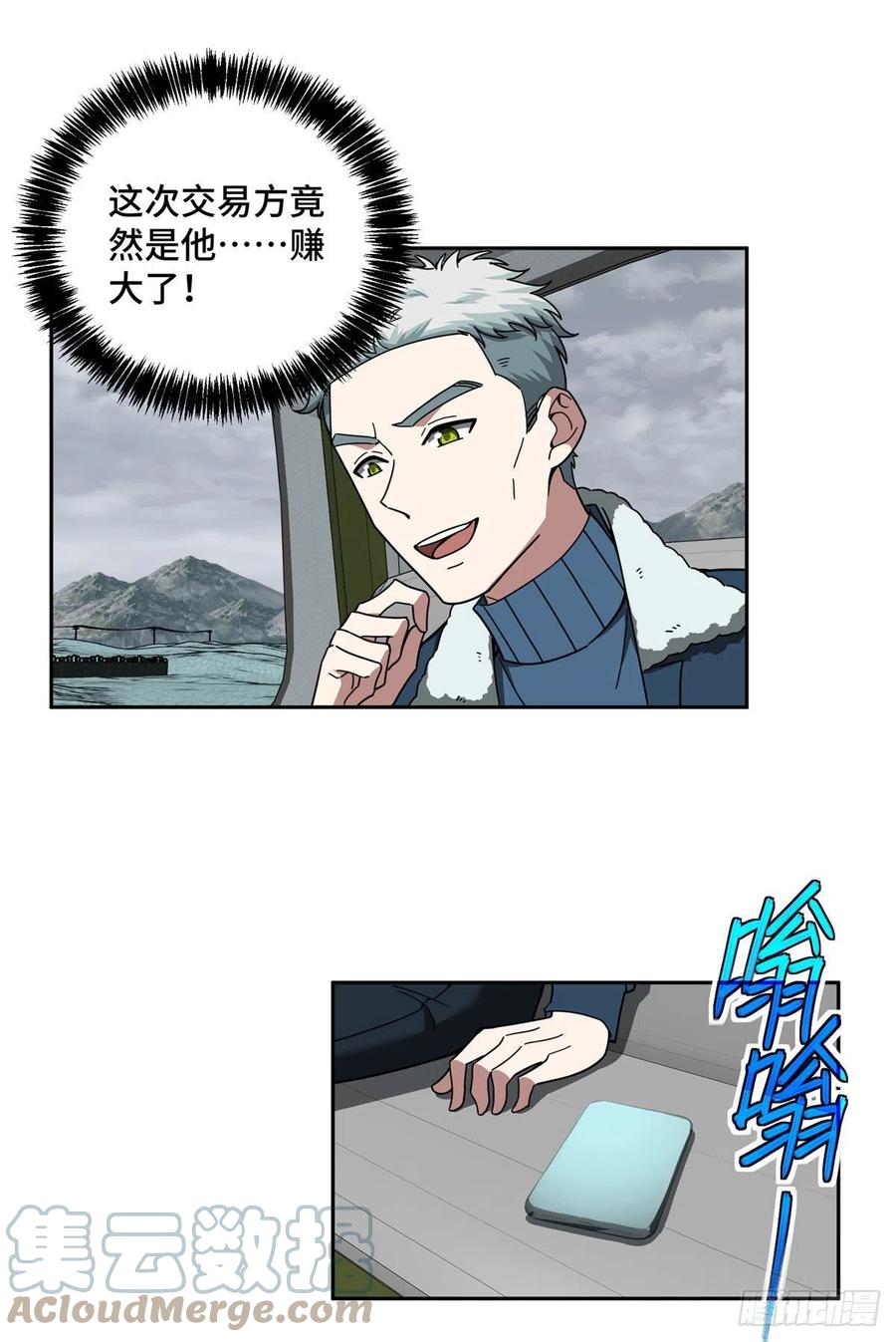 《超神机械师》118 轻装机甲—蝰蛇 第15页