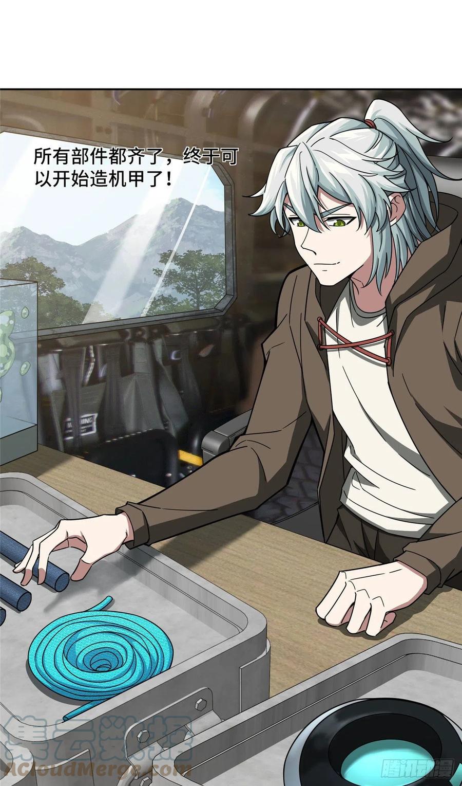 《超神机械师》118 轻装机甲—蝰蛇 第25页
