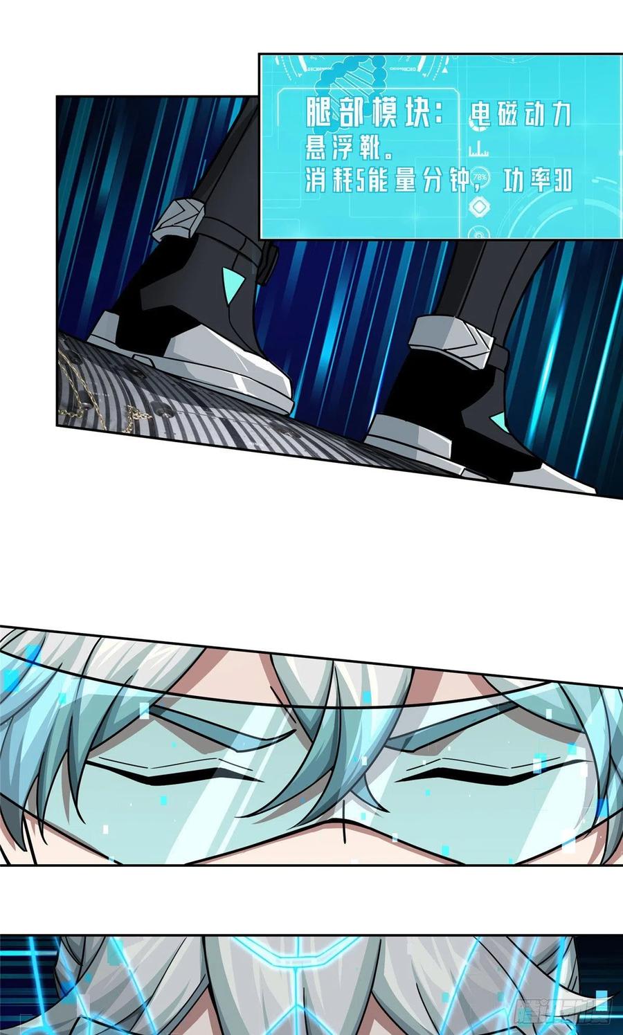 《超神机械师》118 轻装机甲—蝰蛇 第34页