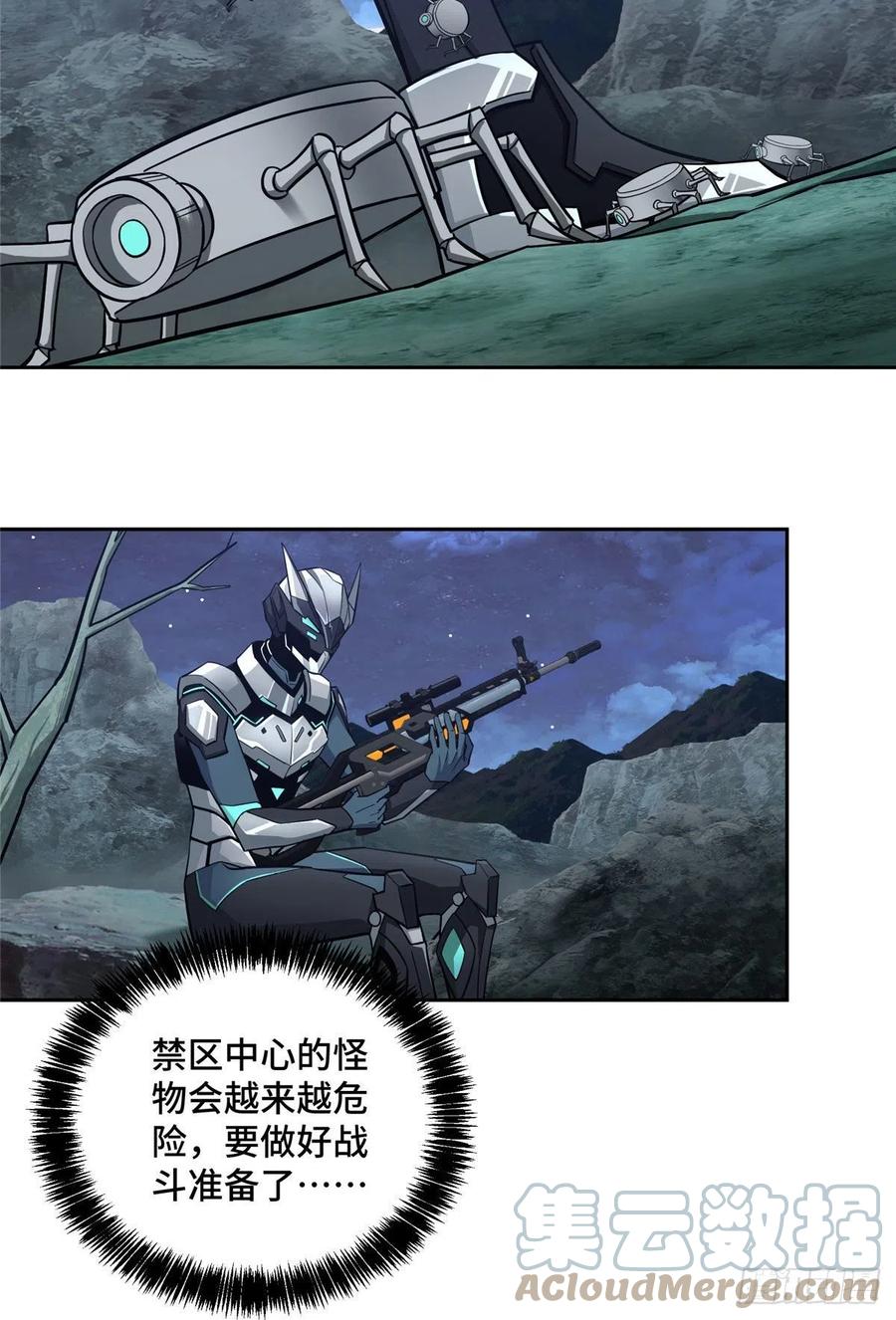 《超神机械师》119 死化病毒 第19页