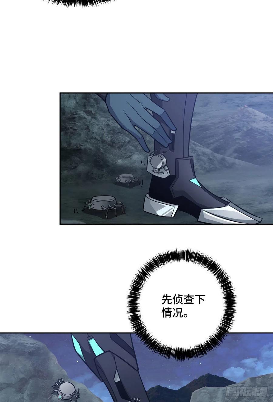 《超神机械师》119 死化病毒 第18页