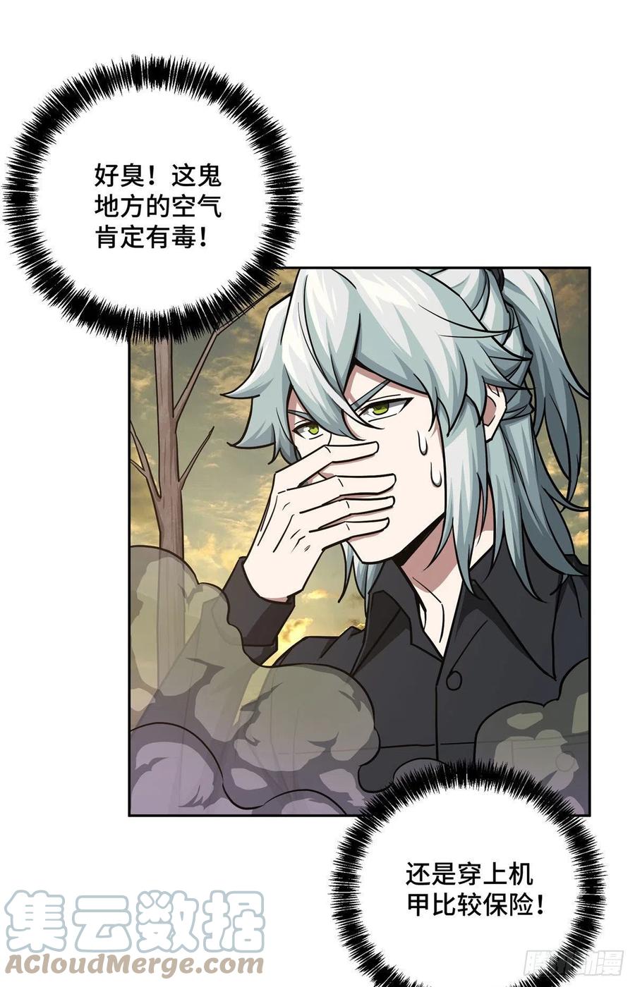 《超神机械师》119 死化病毒 第7页