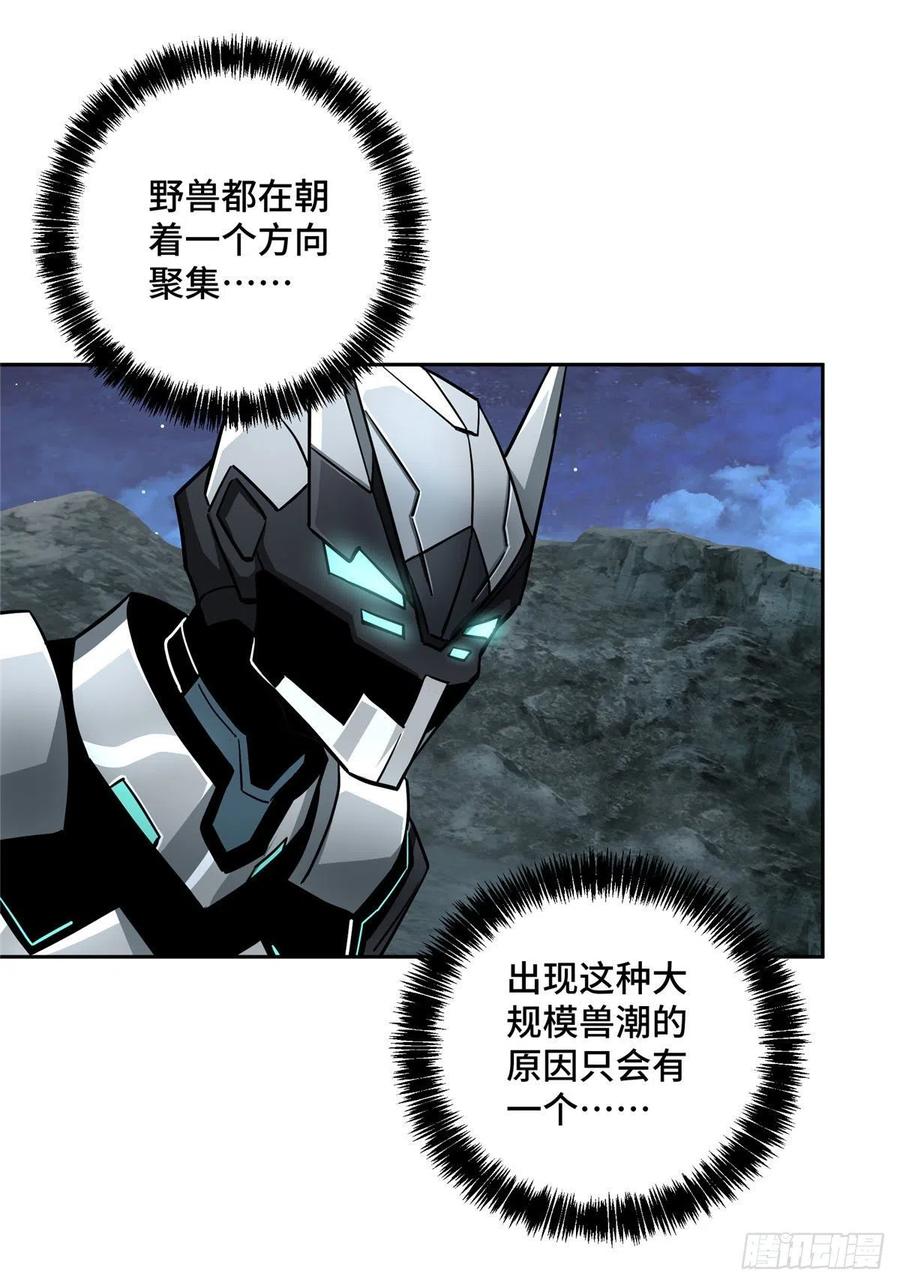 《超神机械师》119 死化病毒 第24页